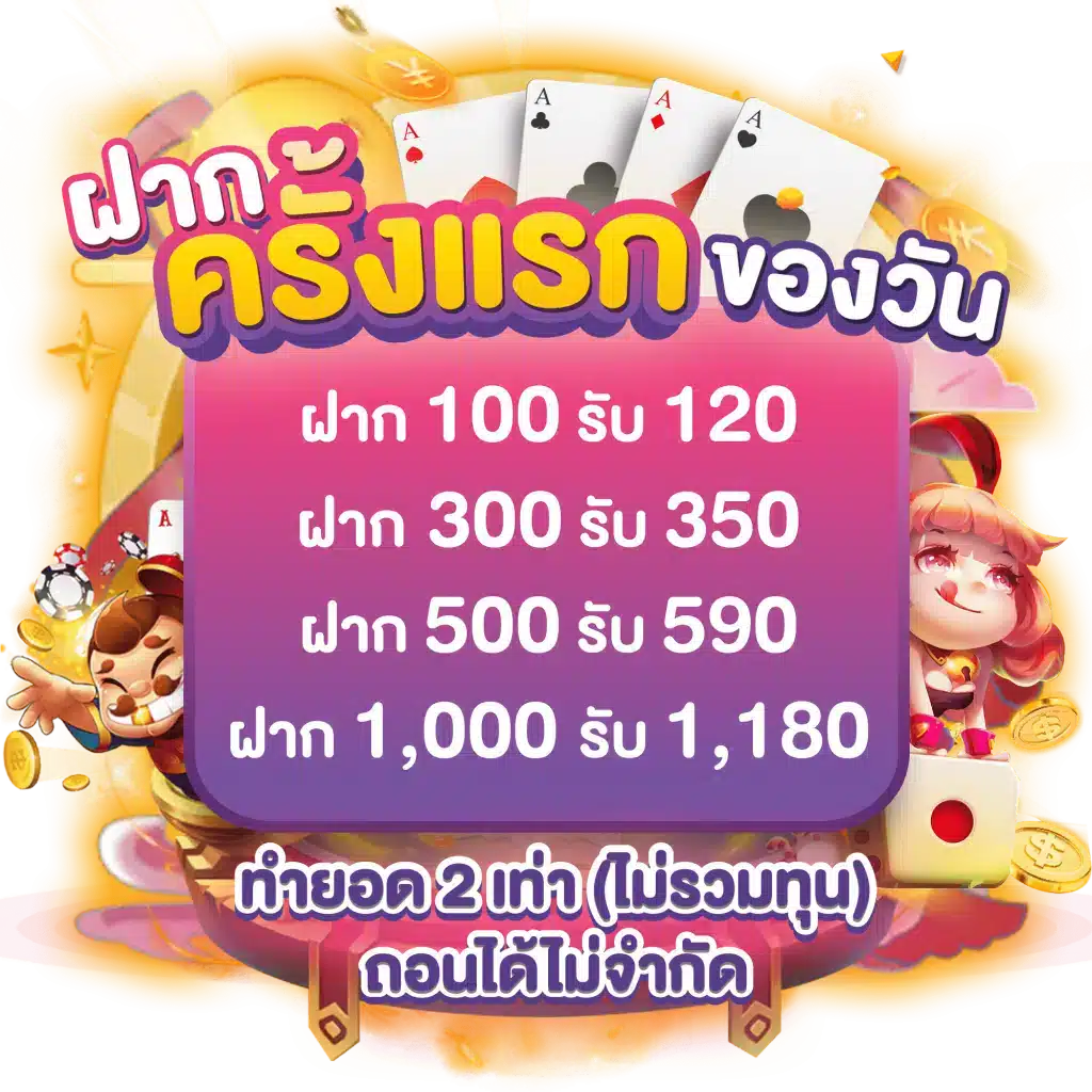 HYP365 รวมเกมคาสิโน